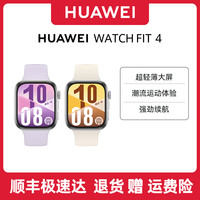 华为 HUAWEI WATCH FIT 4智能手表新品首发轻薄大屏运动长巡航