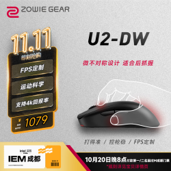 卓威 奇亚（ZOWIE GEAR）U2-DW 无线鼠标 游戏鼠标 cs2吃鸡无畏契约 电竞鼠标 无驱设计 可充电