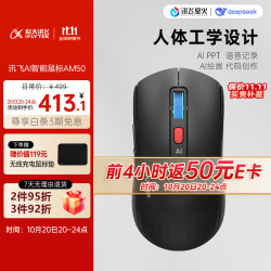 科大讯飞 iFLYTEK 智能语音鼠标 AM50黑色