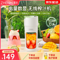 臻米 榨汁机  10叶刀头臻米榨汁杯小型便携家用多功能随行果汁机料理机搅拌机（ZHENMI）J5 牛油果绿（10叶刀头）