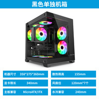 动力火车 POWER TRAIN PowerTrain）琉璃海景房机箱黑色无立柱全景侧透玻璃桌面台式电脑主机外壳 支持MATX主板ITX小板 240水冷散热器 琉璃黑色-无立柱/MATX/240水冷