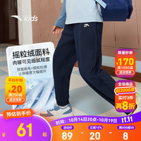ANTA/安踏 炫干透气 儿童运动长裤  深夜蓝 120