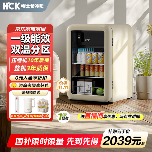 哈士奇 SC-130RD-S 冰吧 115L 浅黄色