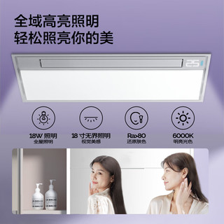  JOMOO/九牧 智能触控数显 浴霸  冷光