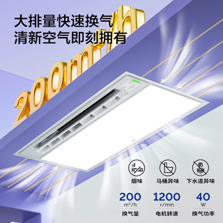  JOMOO/九牧 智能触控数显 浴霸  冷光