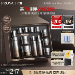 PROYA 珀莱雅 能量套装(水+眼霜+面霜)经典版护肤品套装抗皱紧致化妆品生日礼物