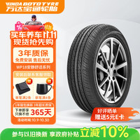 WINDA 万达轮胎 汽车轮胎 195/60R16 89H WP18 适配轩逸/骐达/海豚