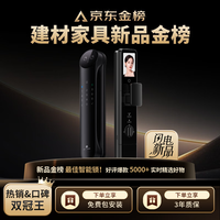 国家补贴：德施曼 DESMAN 智能门锁3D人脸识别可视猫眼双摄双屏Ai智能管家麒麟R9（精灵版）