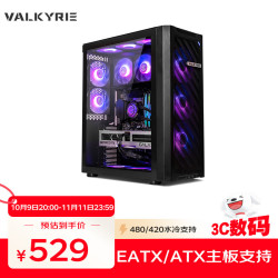 瓦尔基里 ONE VK01 E-ATX机箱 侧透 黑色