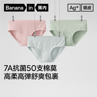 Bananain 蕉内 女士内裤 银皮300S 3件