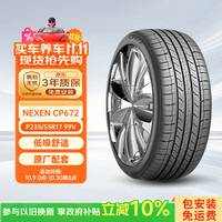 耐克森 CP672 轮胎 P235/55R17 99V 适配大众途观/凯迪拉克赛威