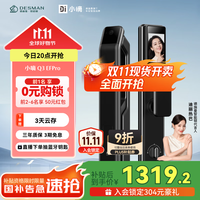 德施曼 DESMAN 智能门锁人脸识别大屏猫眼指纹密码电子防盗门锁q3efpro 小嘀Q3EFPro