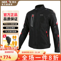 NERVE 涅夫冬季骑行服摩托车透气防摔保暖机车服网眼夏季骑士装备赤道 黑色上衣(四季款)