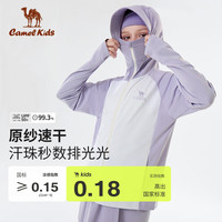 骆驼 CAMEL儿童防晒衣夏季冰感皮肤衣防紫外线沙滩户外薄外套
