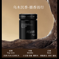 卓迈 zomit 车载香薰固体香膏 120g 1瓶