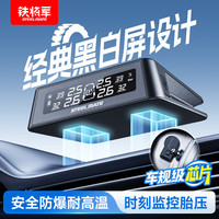 铁将军 汽车货车胎压监测器内置太阳能无线数显胎温检测T60（包安装） T60-内置