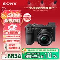 索尼 SONY Alpha 6700 APS-C画幅微单相机