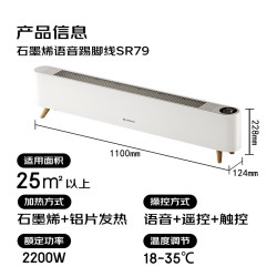 艾美特 HD22-SR79 踢脚线取暖器