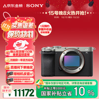 索尼 SONY Alpha 7C II全画幅微单相机 创意外观滤镜 银色 单机身（a7c2/A7C II/A7CM2）