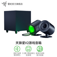 雷蛇 天狼星V2蓝牙无线THX音效环绕声电脑游戏低音炮组合音箱