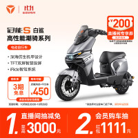 雅迪 冠能S 白鲨 电动自行车格请以公布为准】 颜色到店自选