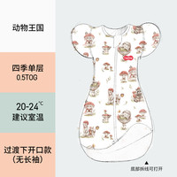 ergobag新生婴儿防惊跳睡袋宝宝投降式小月龄鸡翅襁褓四季通用