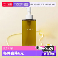 THREE 平衡精粹卸妆油