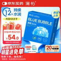 澜柏 润目蓝泡泡近视透明隐形眼镜日抛30片（度数可选）