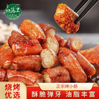 白荡里烤肠500g空气炸锅食材脆皮肠热狗肠火山石 含肉85% 白荡里烤小肠500g*2
