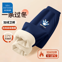 迷你真维斯 MINI JEANSWEST迷你真维斯童装儿童加绒卫裤秋季2025男女童加厚一体绒运动裤 【加绒卫裤】藏青爪子小标 90
