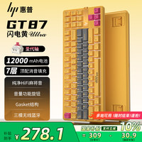 惠普 GT87Ultra机械键盘无线有线蓝牙三模gasket客制化侧刻电竞游戏键盘办公 热升华闪电黄圣代轴
