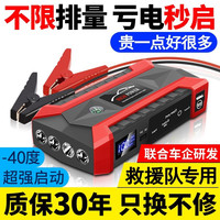 闪电客 汽车应急启动电源 12V通用电瓶充电器 至尊款+智能数字