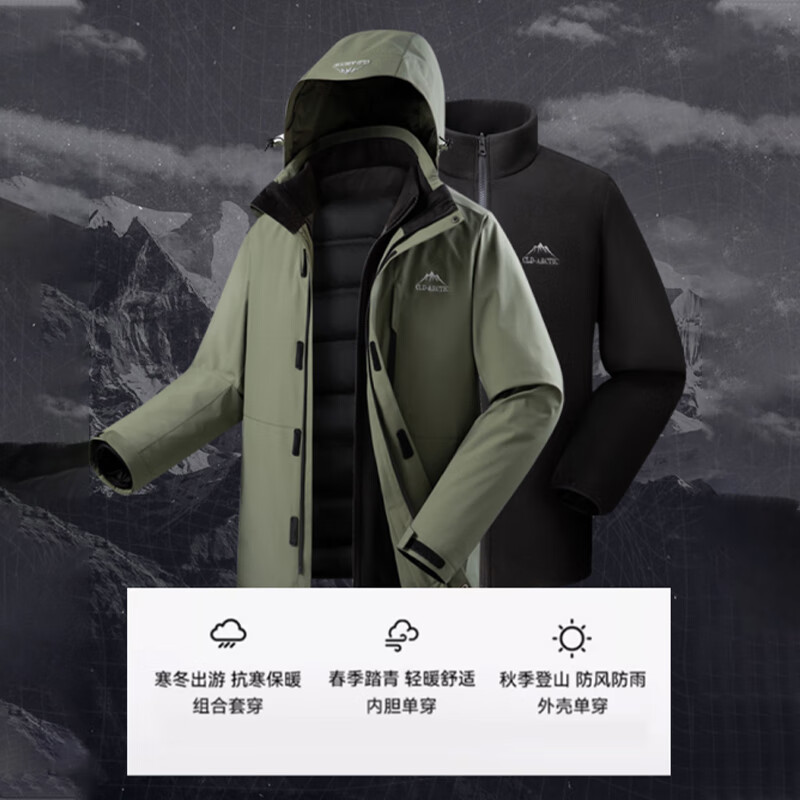 丛林绿（男款）