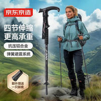 京东京造 户外T把登山杖 手杖健走杖减震抗压 铝合金三节伸缩徒步老人杖