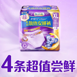 whisper 护舒宝 考拉安睡裤XL码4条夜用
