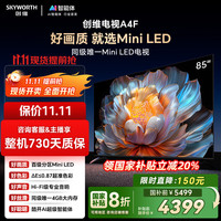 移动端、京东百亿补贴：创维 电视85A4F 85英寸电视机miniled 144Hz高刷4+64G 20% 液晶4K超薄游戏 A4E+