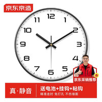 京东京造 知时系列挂钟 钟表时钟挂墙客厅2024年石英钟30cm星耀黑 知时系列-星耀黑30cm