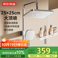 京东京造 JDJZHS2103 多功能淋浴花洒套装 银色