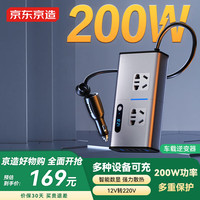 京东京造 车载逆变器