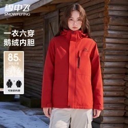 雪中飞 男女同款 三防面料 防泼水三合一鹅绒服（含鹅绒内胆）