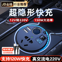 美诺迪 Meind 车载逆变器12V转220V充电器点烟器转换器电源插150W大功率变压器