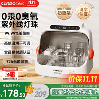 康宝 Canbo 奶瓶消毒烘干一体机