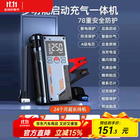 徕本 HELLOLEIBOO 汽车应急启动电源车载充气泵一体机紧急电瓶强启动搭电宝神器 充气一体机