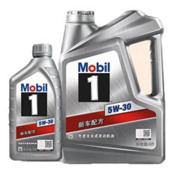 美孚 银美5W-30机油5L+机滤+空调滤+空气滤+工时大保养套装12个月有效 5L大保养单次卡