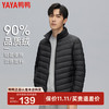 YAYA 鸭鸭羽绒服 鸭鸭（YAYA）新国标轻薄羽绒服男短款秋冬男士立领短款保暖潮外套KX 黑色 S/165