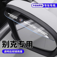 智骋 后视镜雨眉 加宽加大