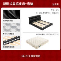顾家家居【纳帕皮床】意式轻奢风高端卧室双人床渐进式靠感主卧大床B021 【纳帕牛皮I专利微感mini簧】魅影黑+撑腰垫·铂金1号 1.8*2.0