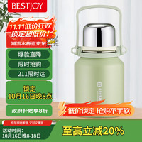 富光拾喜 BESTJOY FUGURNG BESTJOY 保温杯 800ml 绿色