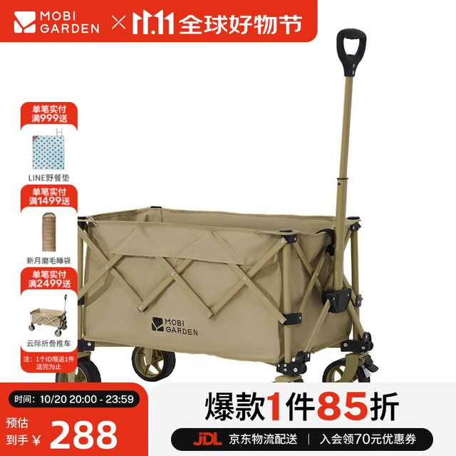 牧高笛 云际S 聚拢四向折叠露营车 宽轮带刹车 NX25689002 100L