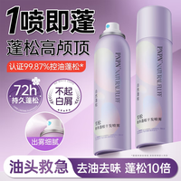 PNPN 头发护理干发150ml 干发喷雾